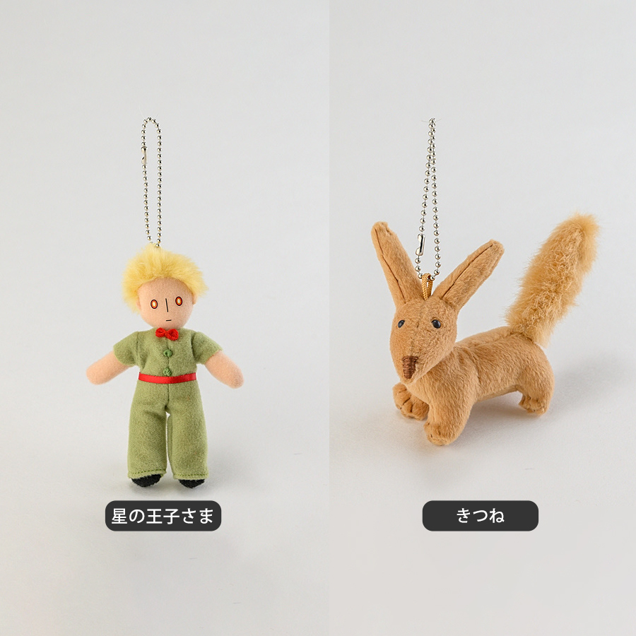 星の王子さま キーチェーン 星の王子さま きつね ｔｂｓショッピング