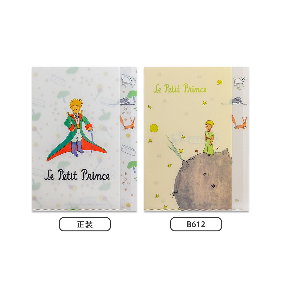 星の王子さま 3ポケットa4クリアファイル ｔｂｓショッピング