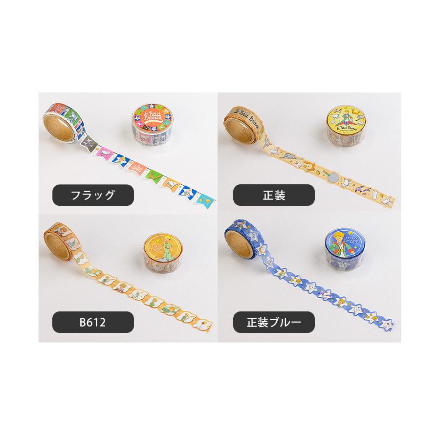 星の王子さま ダイカットマスキングテープ ｔｂｓショッピング