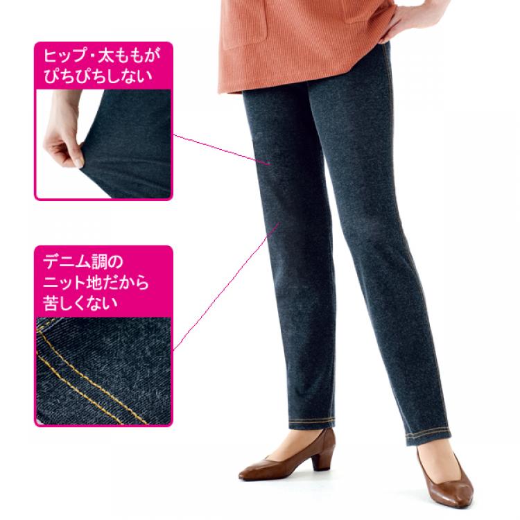 デニムレギンスパンツ 同サイズ３色組 ｔｂｓショッピング