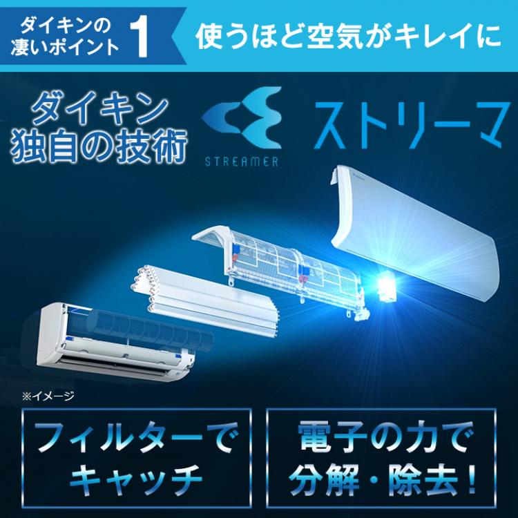 特別価格 年型 ダイキン ストリーマ搭載 自動お掃除エアコン 6畳用 下取りあり 送料無料 ｔｂｓショッピング