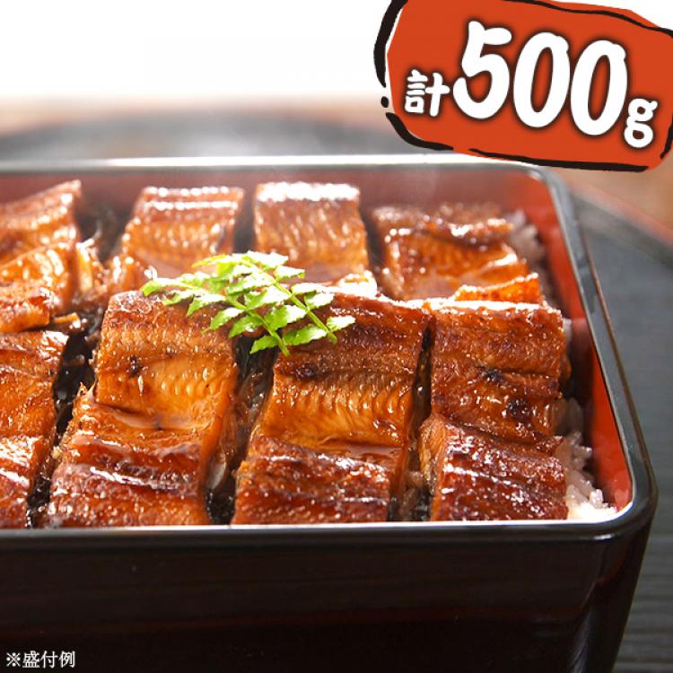 鹿児島県産 うなぎ蒲焼 50g 10袋 計500g ｔｂｓショッピング