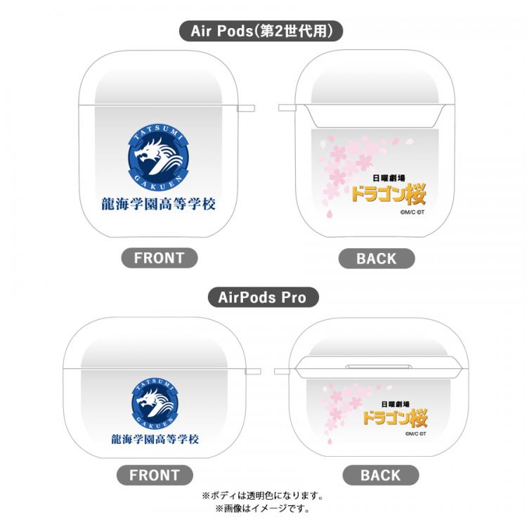 日曜劇場 ドラゴン桜 Airpods Airpods Proケースカバー ｔｂｓショッピング