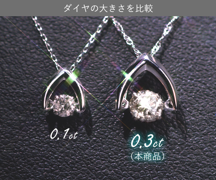 プラチナ✨0.3ct ✨ダイヤ✨ダンシング ストーン✨ペンダント✨ホースシュー☆