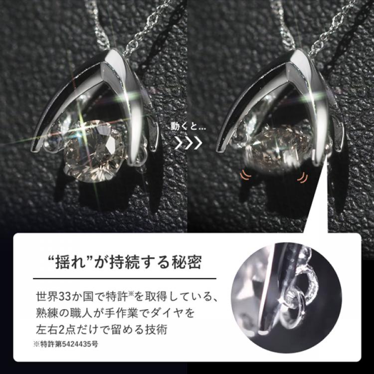 プラチナ ダンシングダイヤモンド ネックレス 0.3ct-