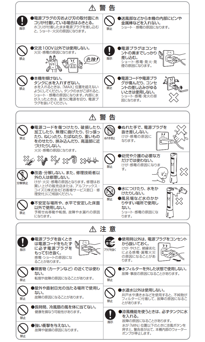 特別価格 アルファックス コイズミ 冷風扇 Acf 2101 W 特典 コイズミ ハンディファン ｔｂｓショッピング