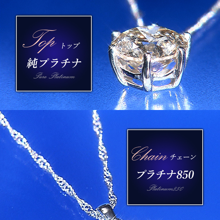 現品限り！プラチナ・ダイヤモンド0.904ct（FB・SI2・鑑定書付） 一点留めペンダント（ネックレス） １カラットに迫るサイズ  プラチナダイヤモンドネックレス ネックレス・ペンダント