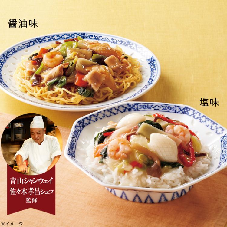 青山シャンウェイ中華丼の具2種セット 10袋 ｔｂｓショッピング
