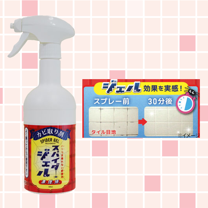 累計販売数110万本以上！※
カビを根こそぎ取ってくれるカビ取り剤
『スパイダージェル』