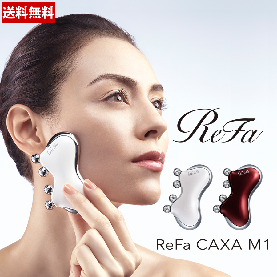 【特別価格】ReFa CAXA M1（リファカッサエムワン）／美顔器（送料無料） | TBSショッピング