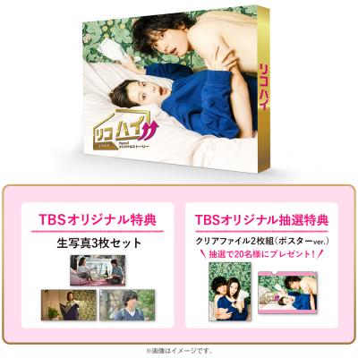 販売卸売り リコカツ DVD-BOX〈6枚組〉 - DVD/ブルーレイ