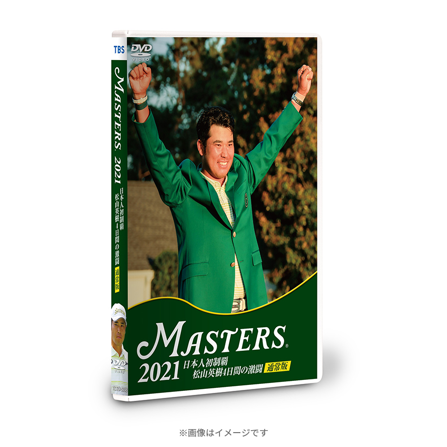 THE MASTERS 2021 日本人初制覇 松山英樹 4日間の激闘 豪華版 松山英樹