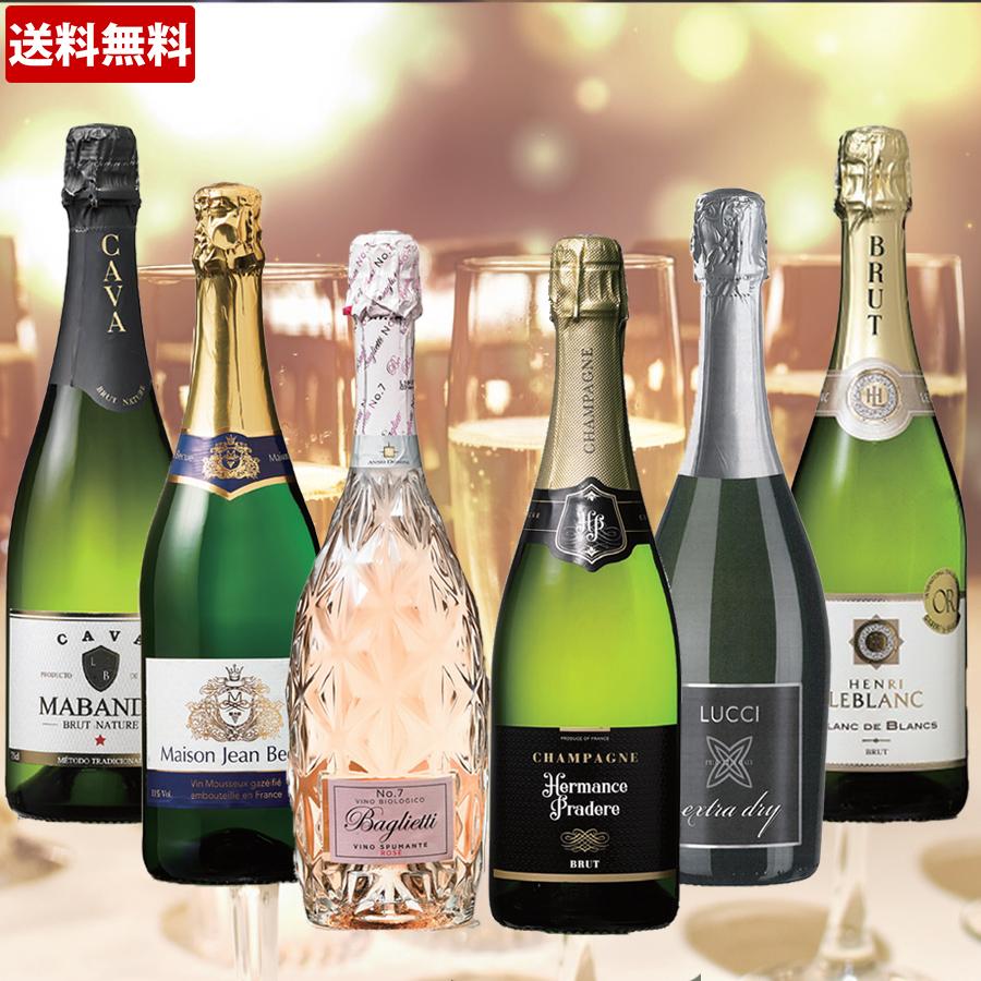 特別価格 スパークリングワイン6本セット 送料無料 ｔｂｓショッピング