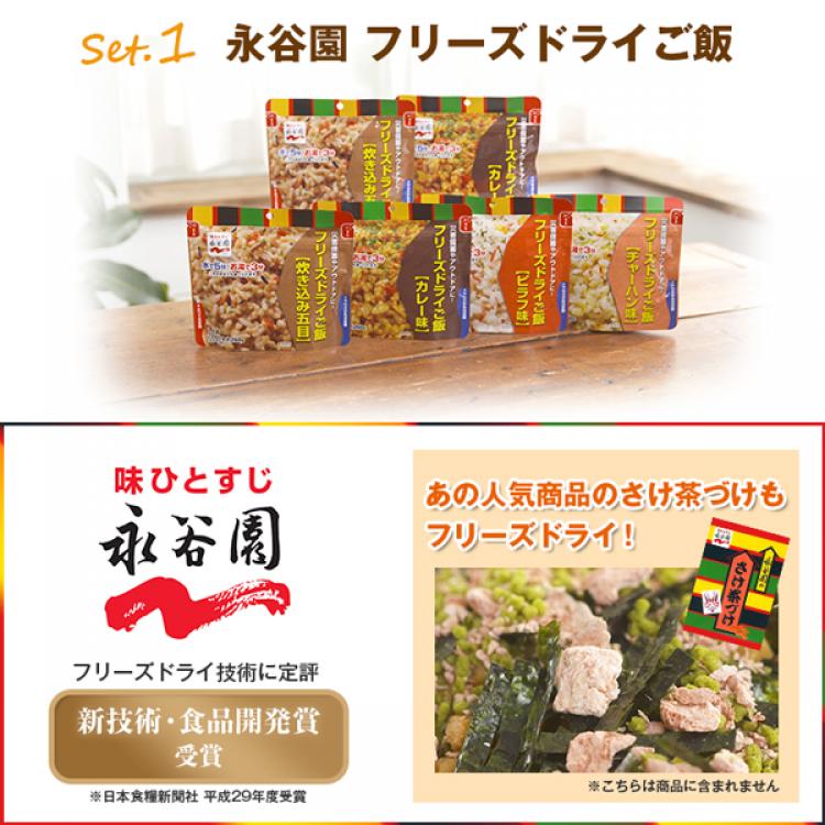特別価格 大丸松坂屋百貨店おすすめ 非常食3日分セット 保存水2l 6本あり 1人分 ｔｂｓショッピング