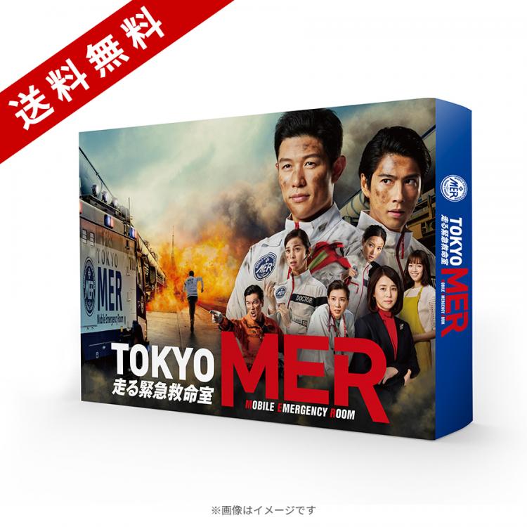 賀来賢人【未開封】東京MER Blu-ray BOX ドラマ