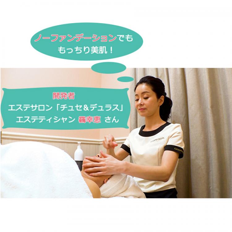 特別価格】マ・シロ スペシャルエッセンス／美容液 | TBS