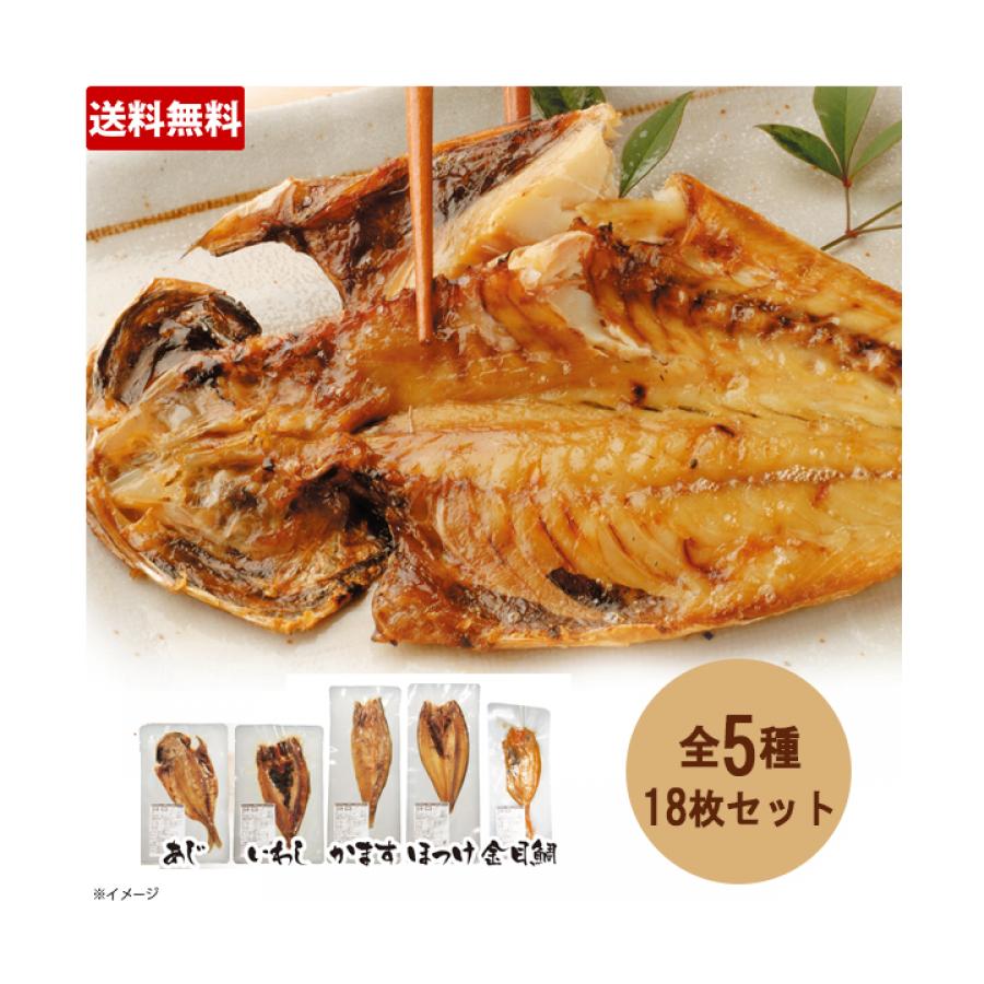 送料無料 骨まで食べられる 焼き魚 まるごとくん 5種 計18枚 ｔｂｓショッピング