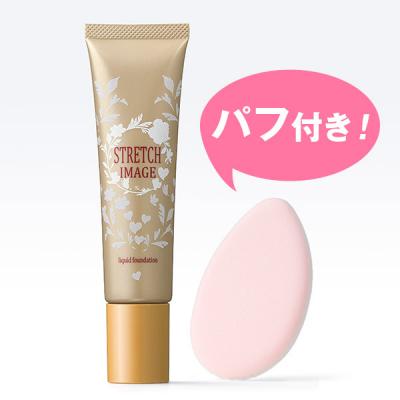 ストレッチイメージSDファンデーション