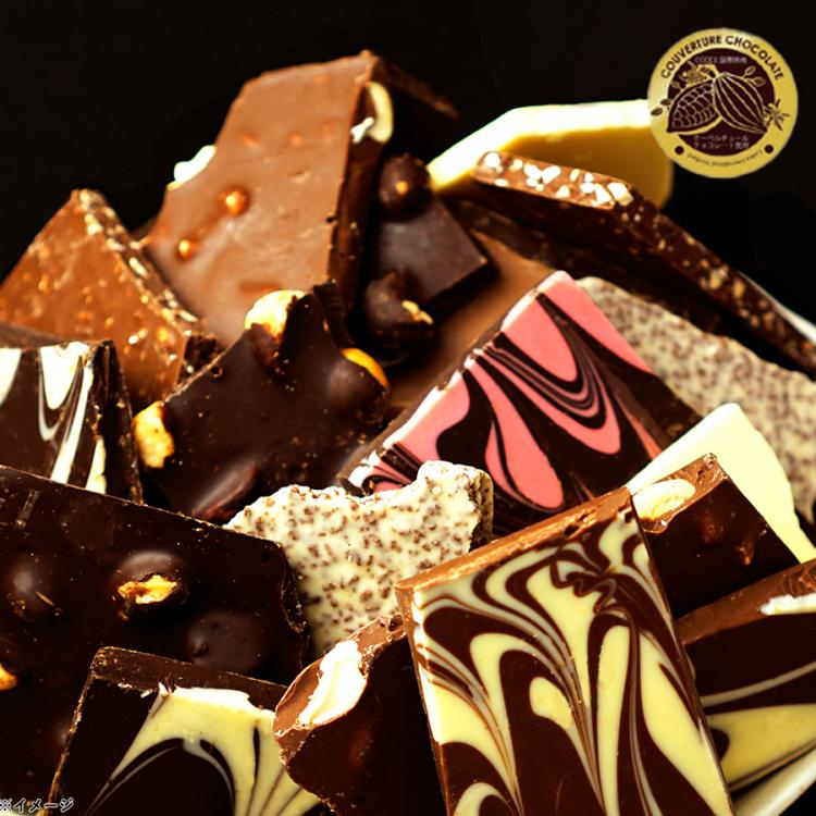 特別価格 割れチョコ10種ミックス 1kg 2 計2kg tbsショッピング 特別価格 割れチョコ10種ミックス 1kg 2 計2kg tbsショッピング