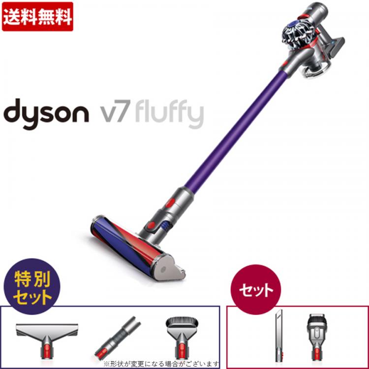 送料無料 ダイソン Dyson コードレス掃除機 V7フラフィ フトンツール 延長ホース ハードブラシ tbsショッピング