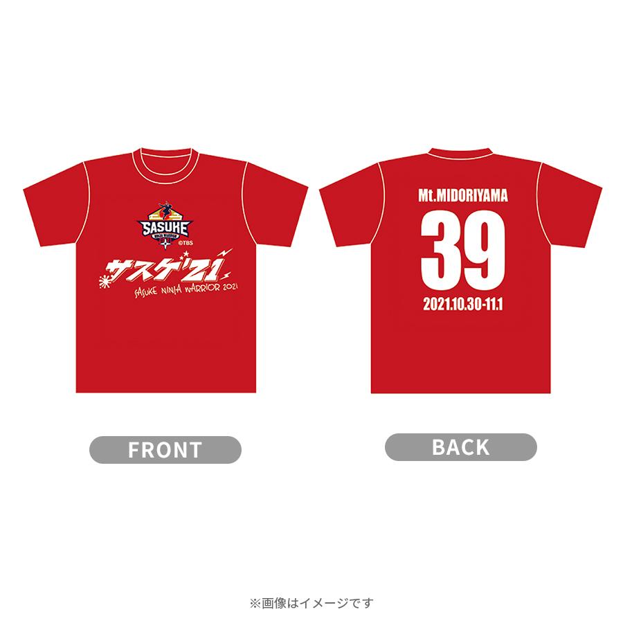 SASUKE 2021／39th記念ユニフォームTシャツ | ＴＢＳショッピング