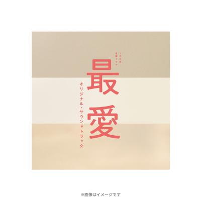 元の価格の販売 - 最愛ドラマ DVD BOX〈6枚組〉 - 販売 員:10044円