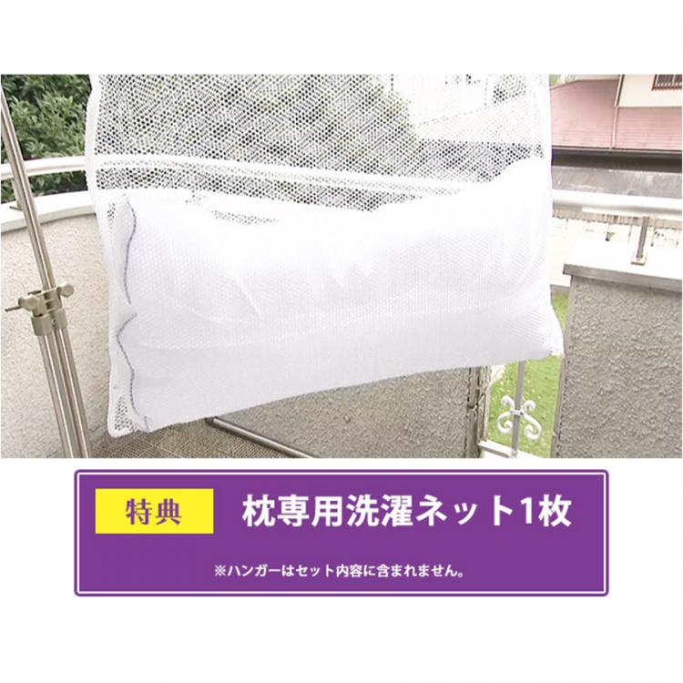 西川 眠りすとリッチ／2個セット(枕カバー2枚＋洗濯ネット1枚