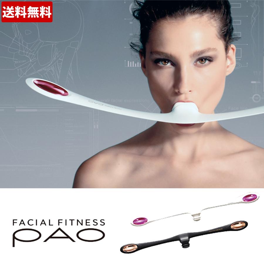 超可爱の 未使用品！！ フェイシャルフィットネスPAO7 (美容機器)の ...