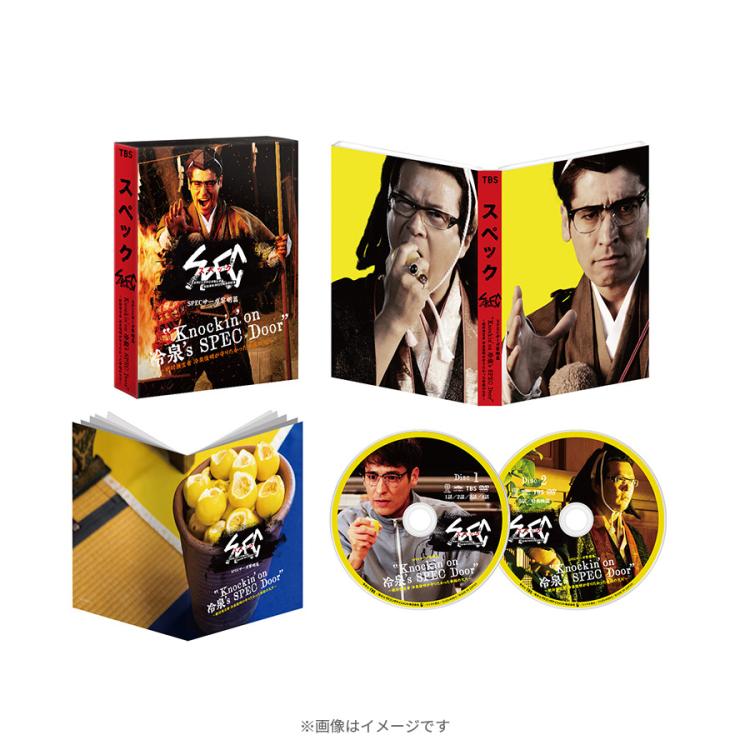 SPECサーガ 黎明篇「Knockin'on 冷泉's SPEC Door 」／DVD（2枚組