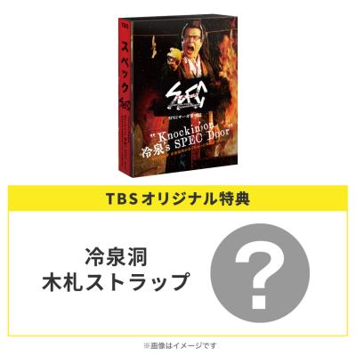 SPEC スペック 全巻 DVD-BOX 全初回豪華盤‼️ 当麻スノードーム www 