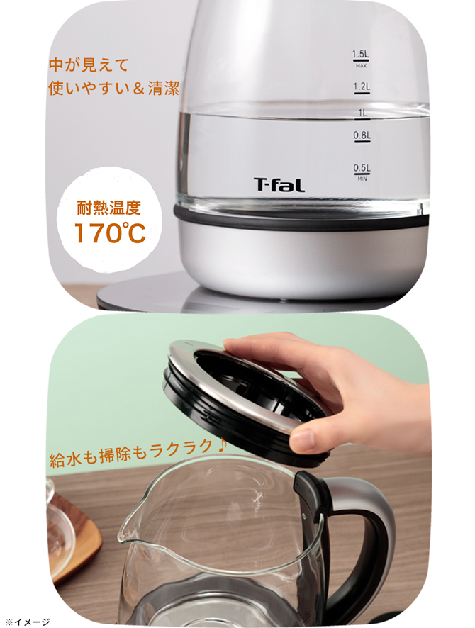 T-fal 電気ケトル テイエール1.5L BJ813DJP - キッチン家電