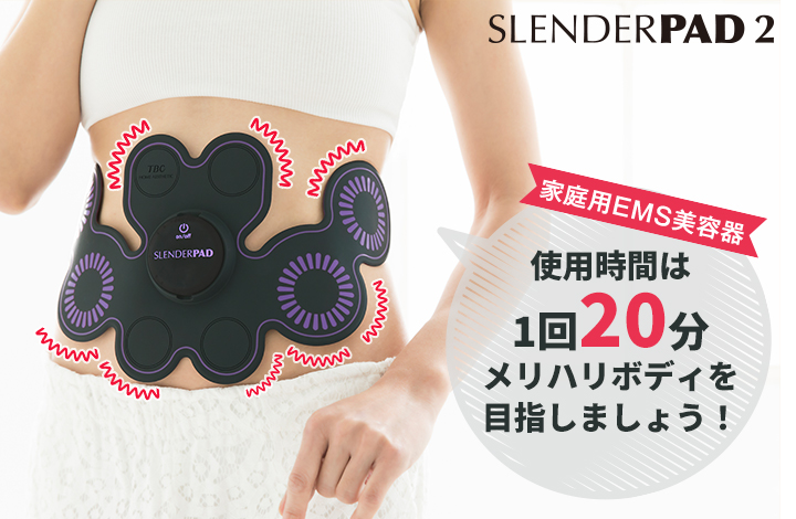 独特な SLENDERPAD2 EMS ボディシェイプ TBC ダイエット エクササイズ