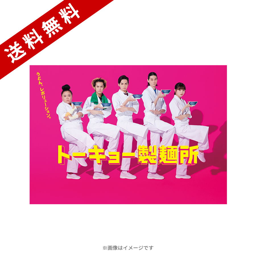 トーキョー製麺所 DVD-BOX main_01_HiHNdPEi.jpg