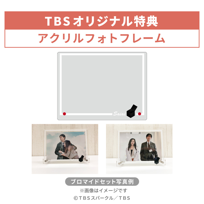 金曜ドラマ『最愛』／-ディレクターズカット版- Blu-ray BOX（TBS 