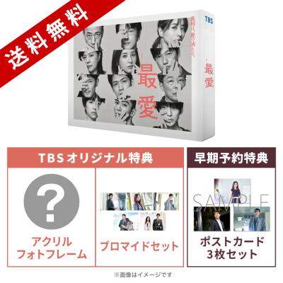 最愛　DVD-BOX DVD