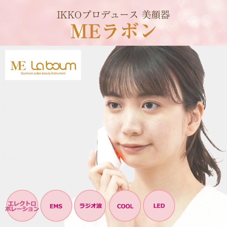 ＩＫＫＯ ＭＥラボン ＱＶＣ 美顔器 ＥＭＳ ラジオ波 エレクトロポ