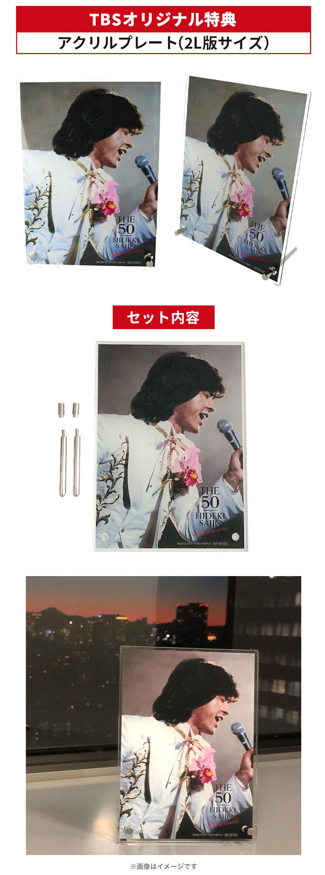 西城秀樹「THE 50 HIDEKI SAIJO song of memories」／DVD-BOX（7枚組 