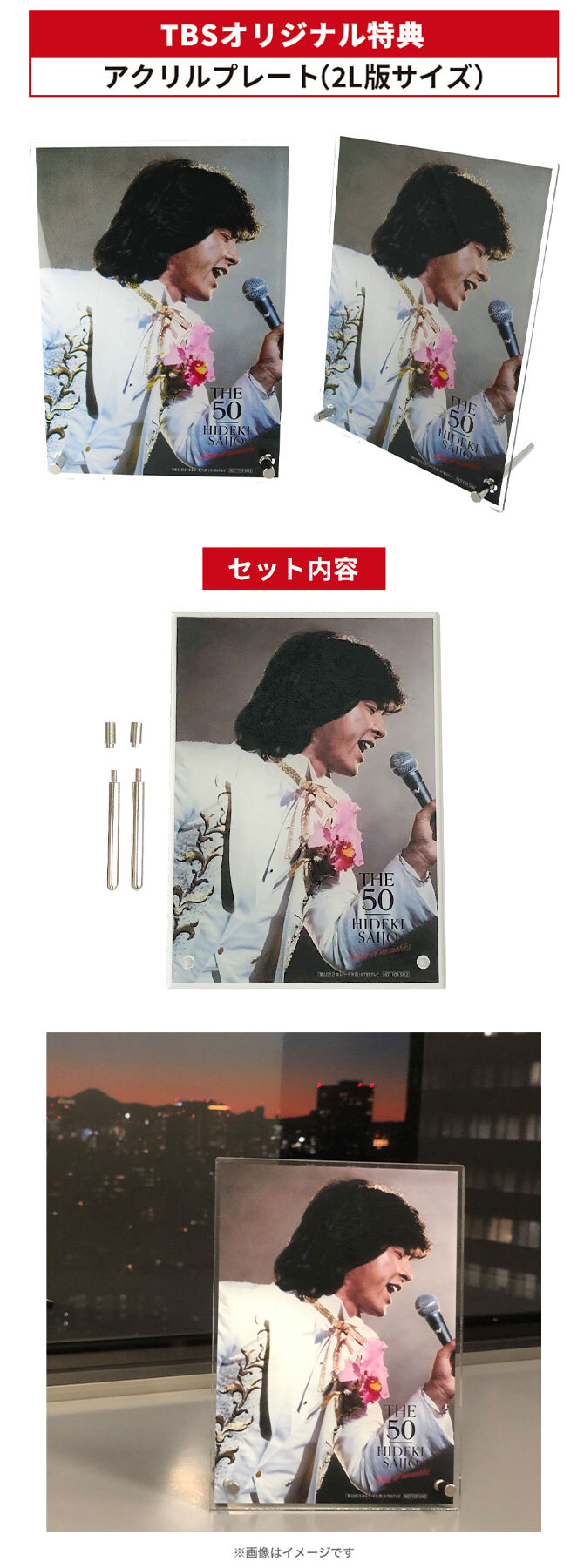 西城秀樹「THE 50 HIDEKI SAIJO song of memories」／DVD-BOX（7枚組