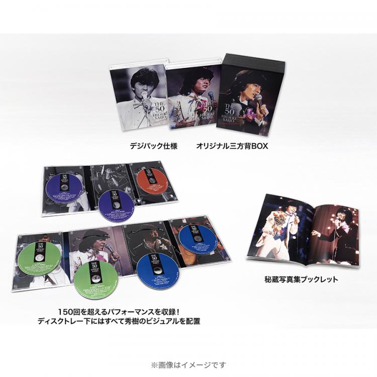 西城秀樹「THE 50 HIDEKI SAIJO song of memories」／DVD-BOX（7枚組 ...