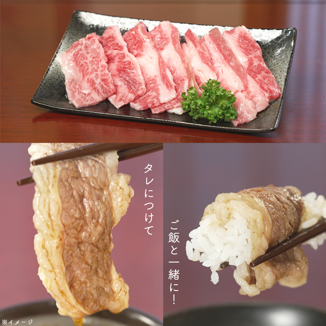 「焼肉用 松阪牛カルビ100g（税込3,240円）」もセット！