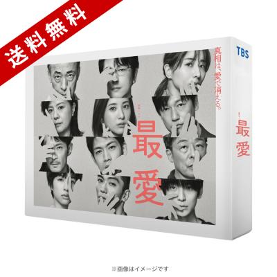 ＜TBS＞ 金曜ドラマ『最愛』／DVD-BOX（早期予約特典付き・送料無料・6枚組）画像