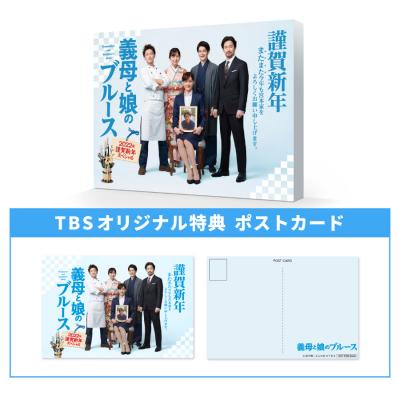 義母と娘のブルースDVD 《謹賀新年スペシャル2巻付き》全7巻★綾瀬はるか