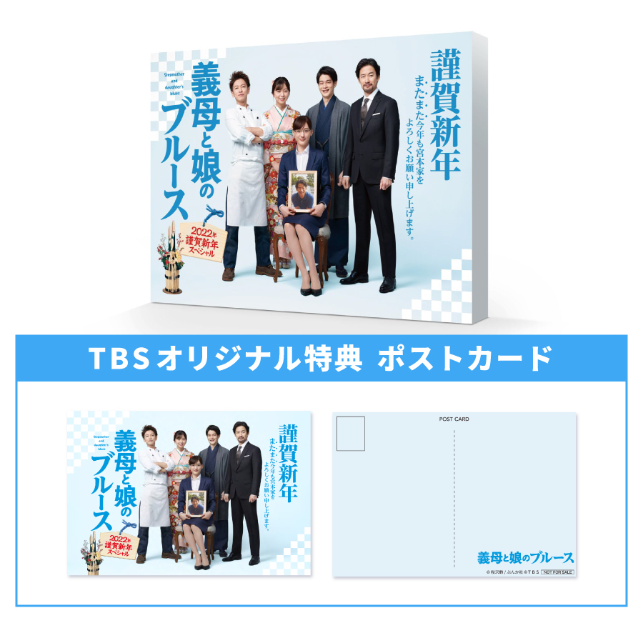 製品 【DVD】義母と娘のブルース DVD-BOX - DVD