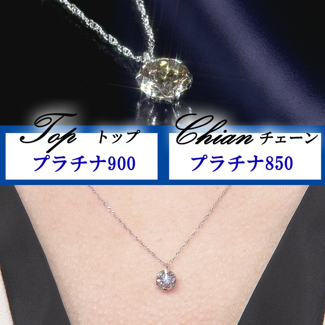 ダイヤモンドの一粒ネックレス　0.2カラット　プラチナです　850と900
