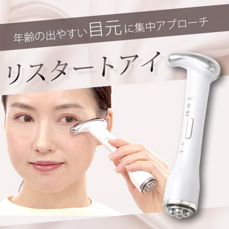 目の下のたるみに！電動美顔器 ビューティーバー 目の下のたるみに！電動美顔器 ビューティーバー
