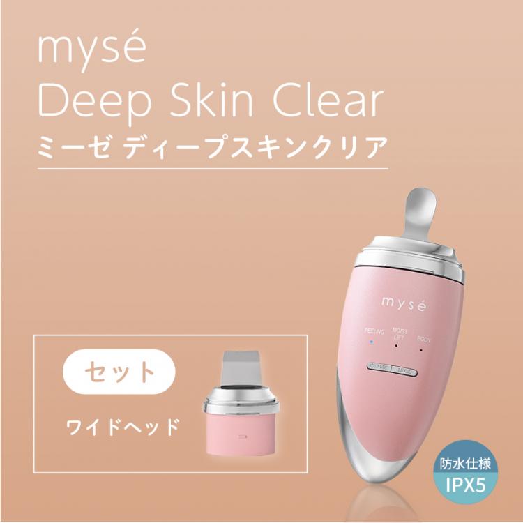 myse MS-43P PINK ミーゼ ディープスキンクリア ヤーマン