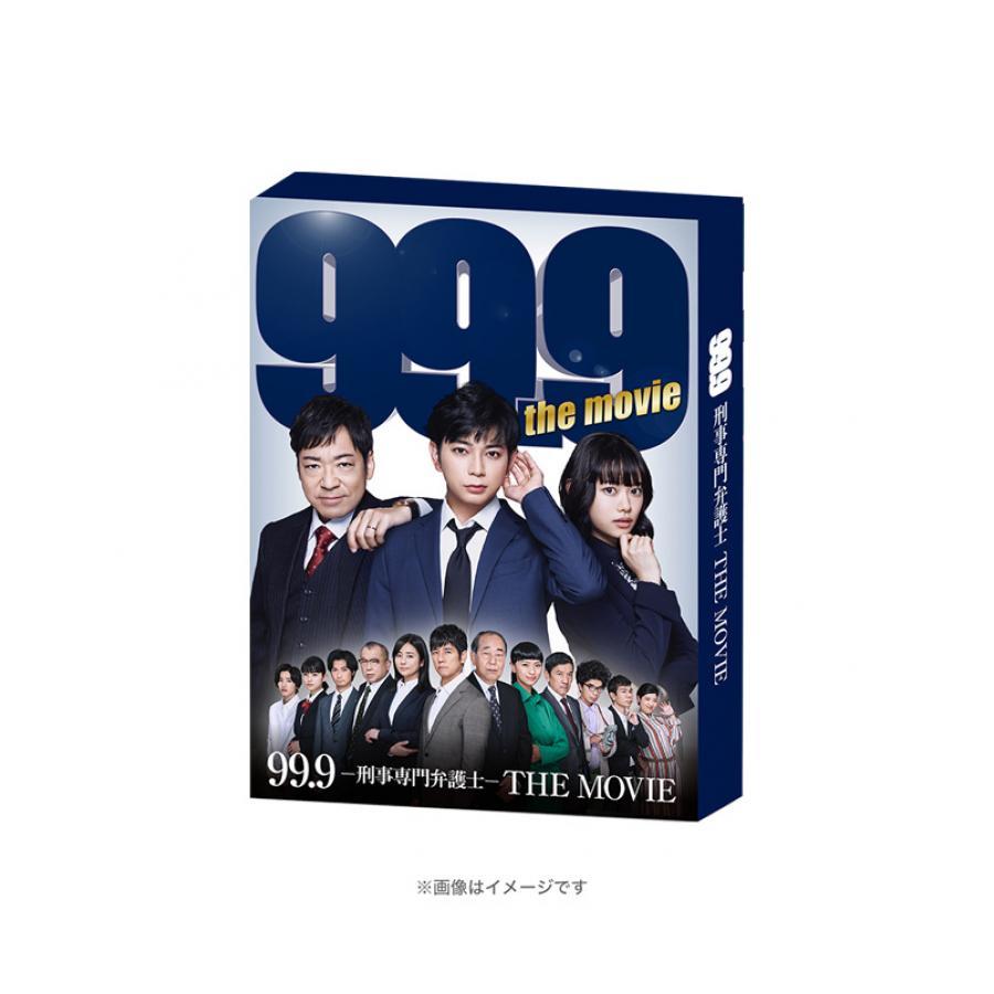 99．9-刑事専門弁護士-THE　MOVIE　初回限定BOX付き豪華版　Blu-