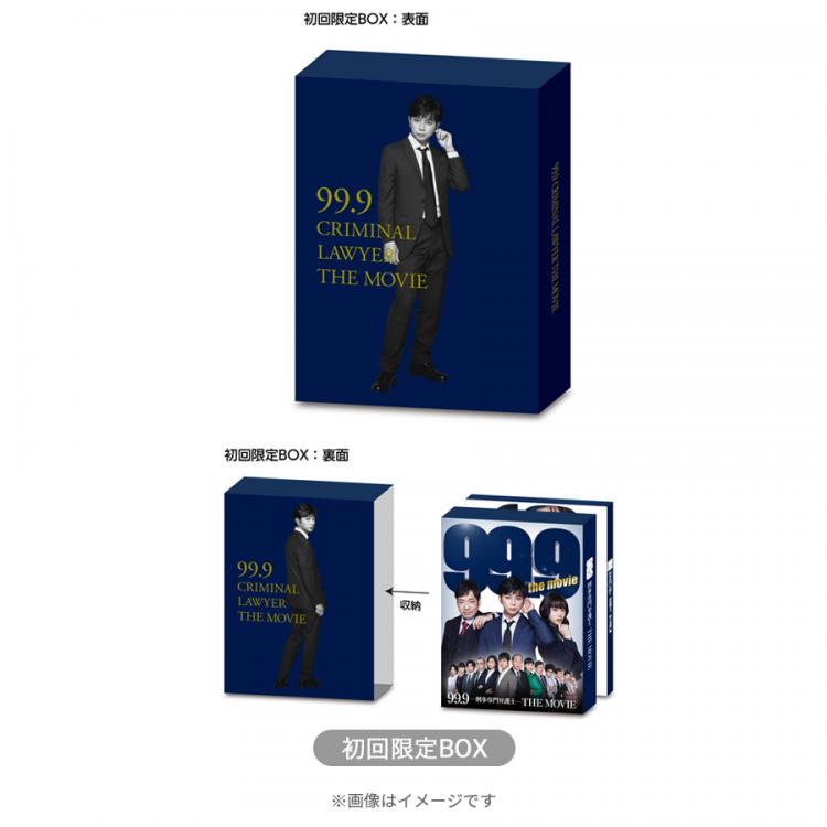 99.9-刑事専門弁護士- Blu-ray BOX [Blu-ray] - 通販 - joystore.ir