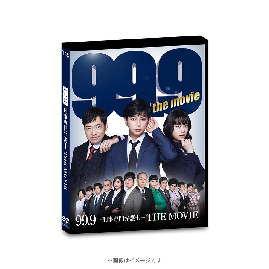 開梱 設置?無料 99.9 レンタル落ちDVD 刑事専門弁護士 season1 - - DVD ...