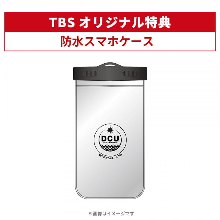 DCU ～手錠を持ったダイバー～／Blu-ray BOX（TBSオリジナル特典付き ...